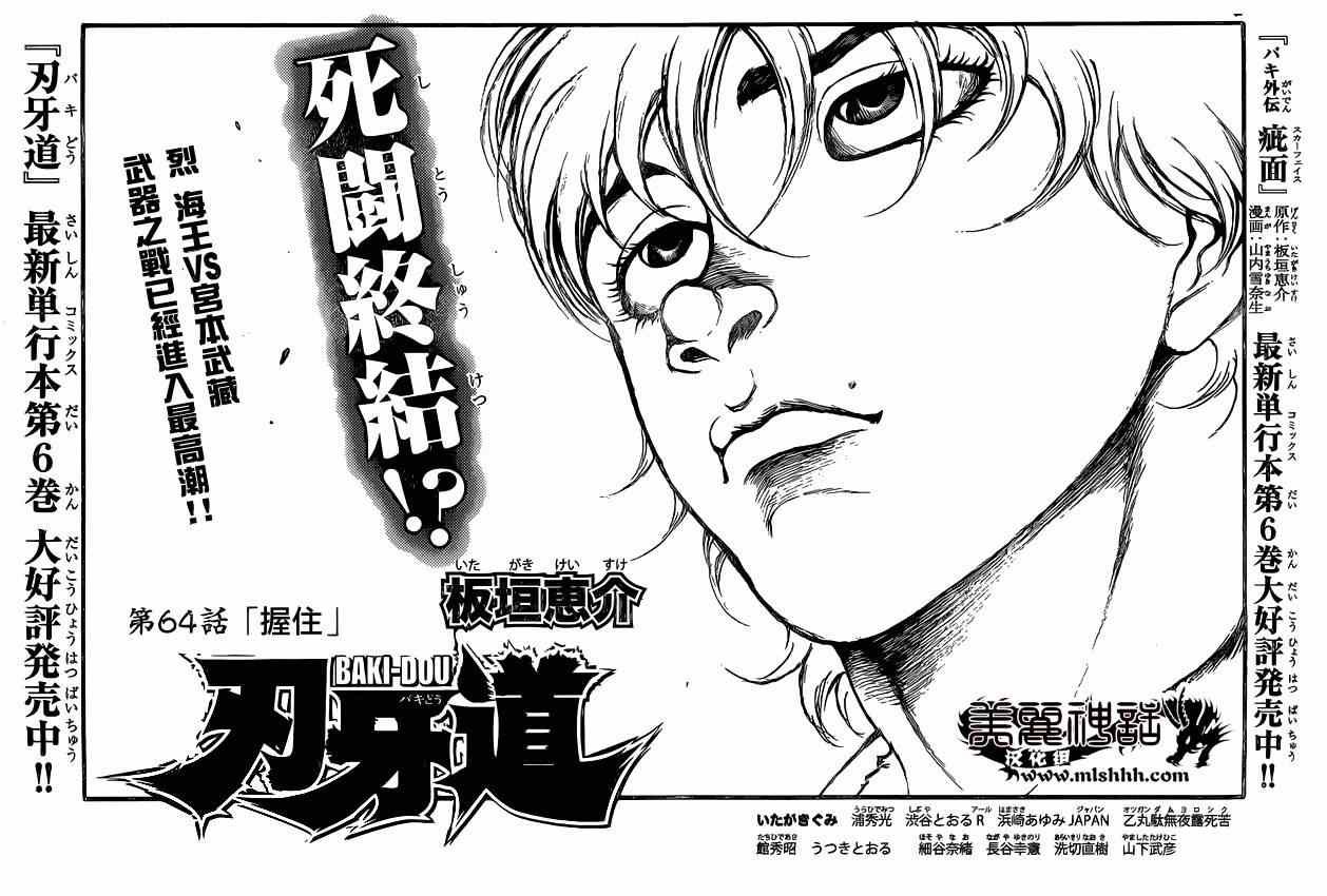 第64话