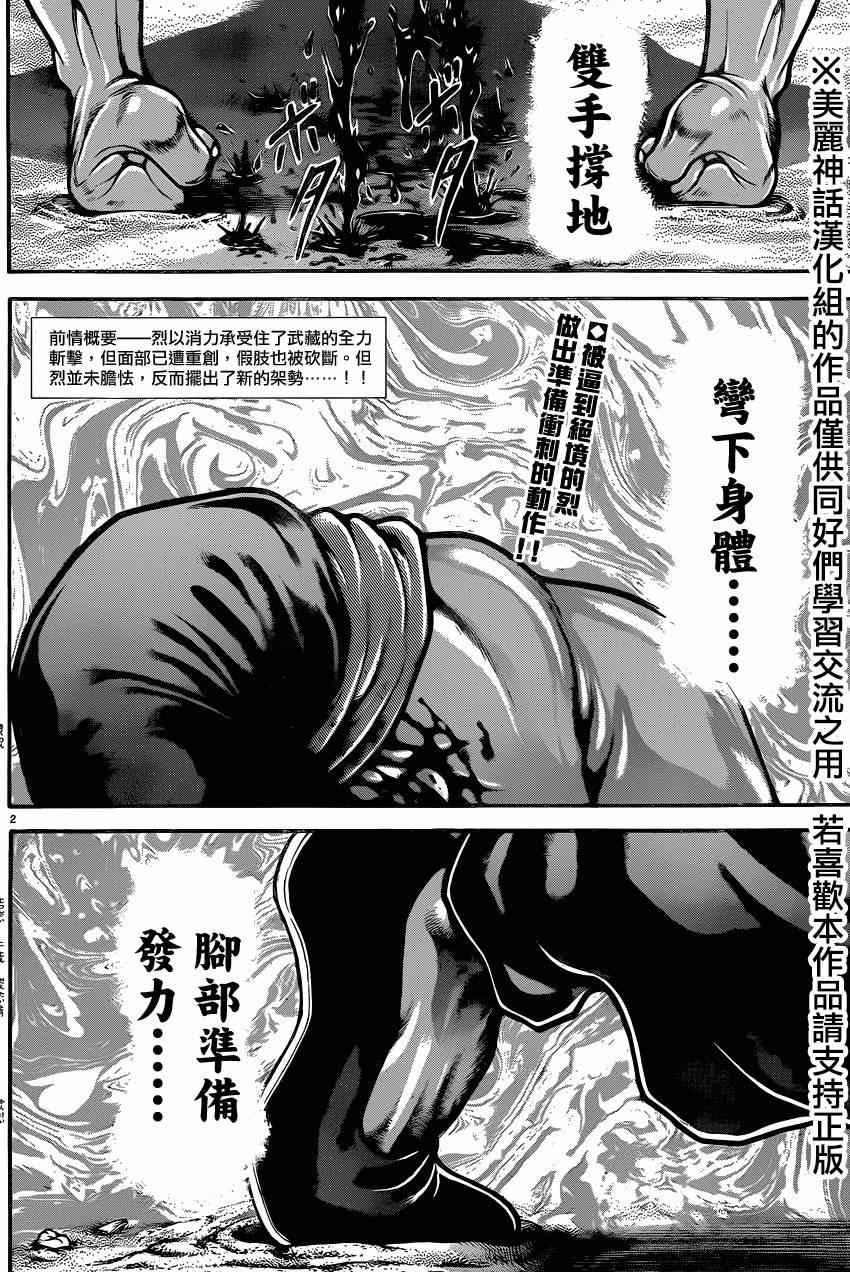 第64话