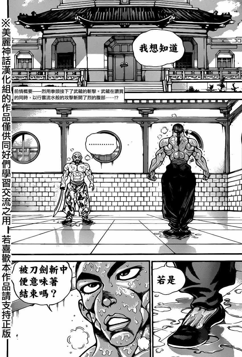 第65话