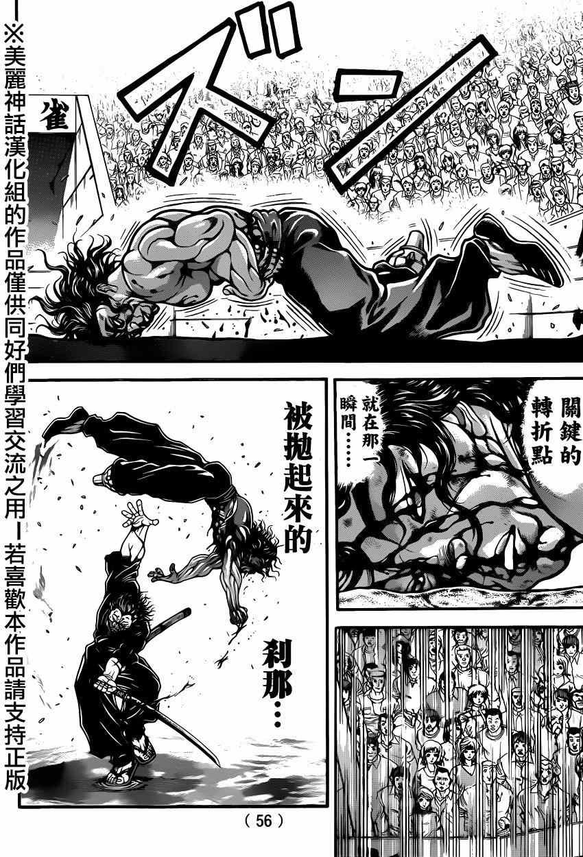 第65话