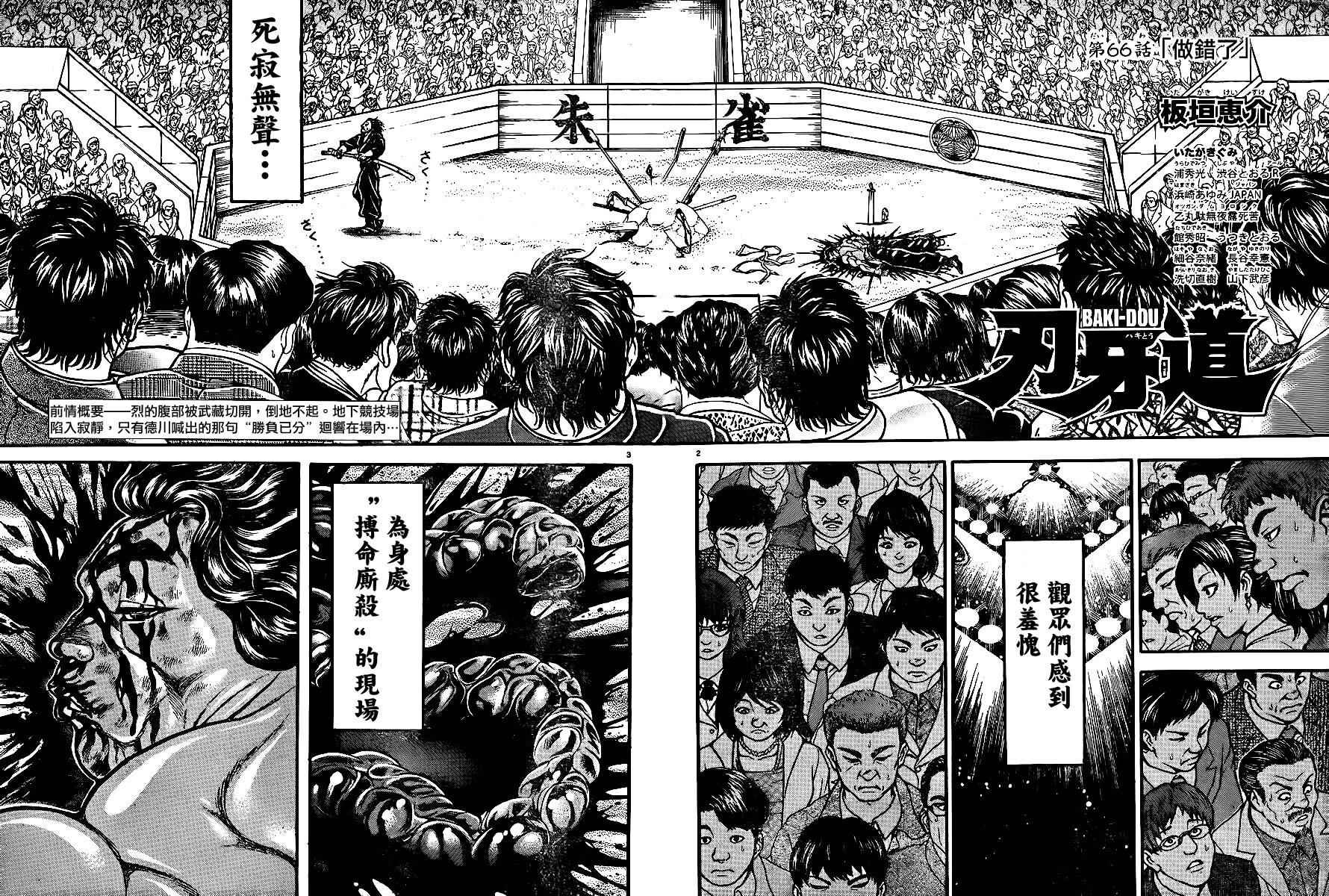 第66话