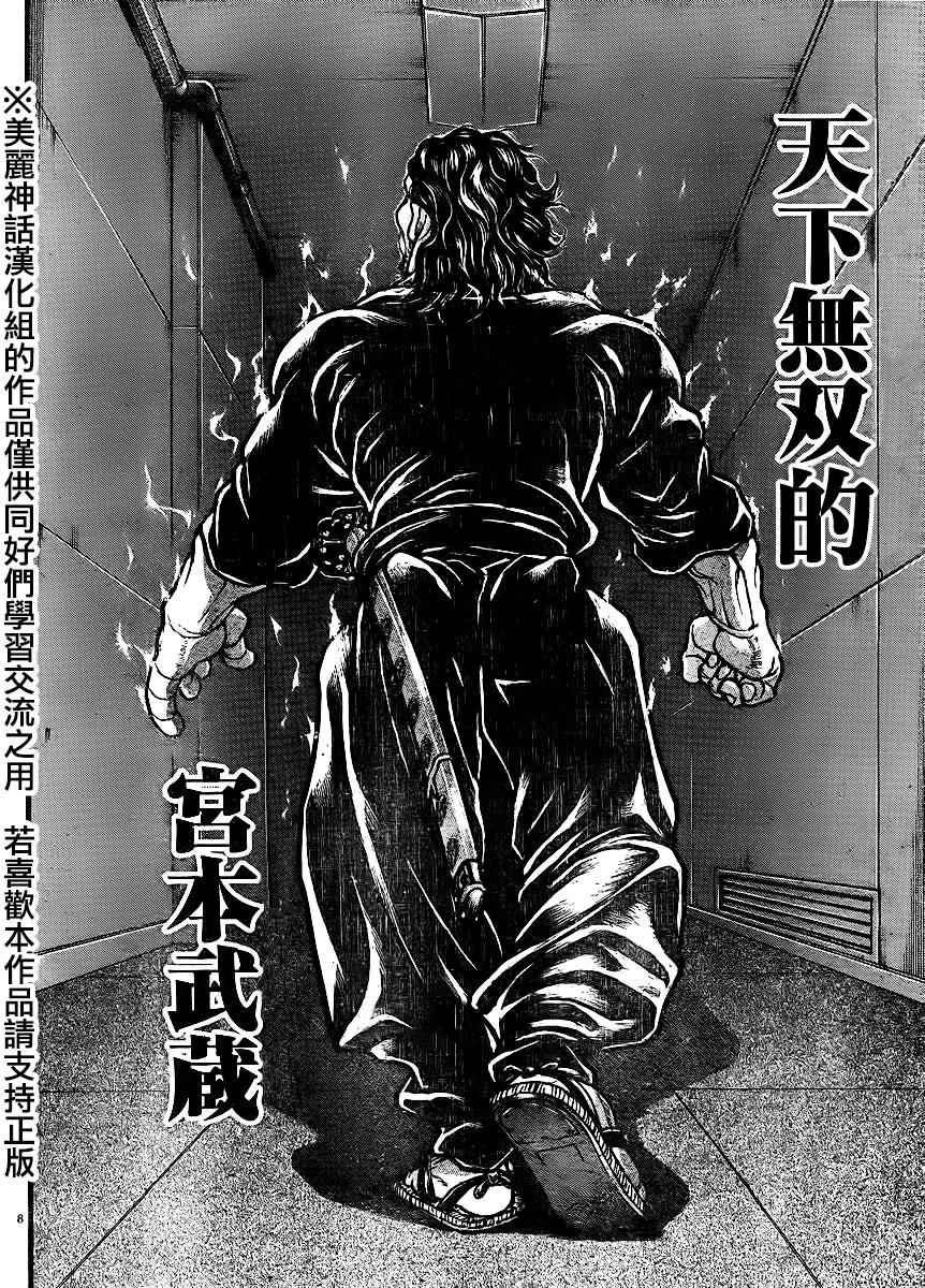 第66话