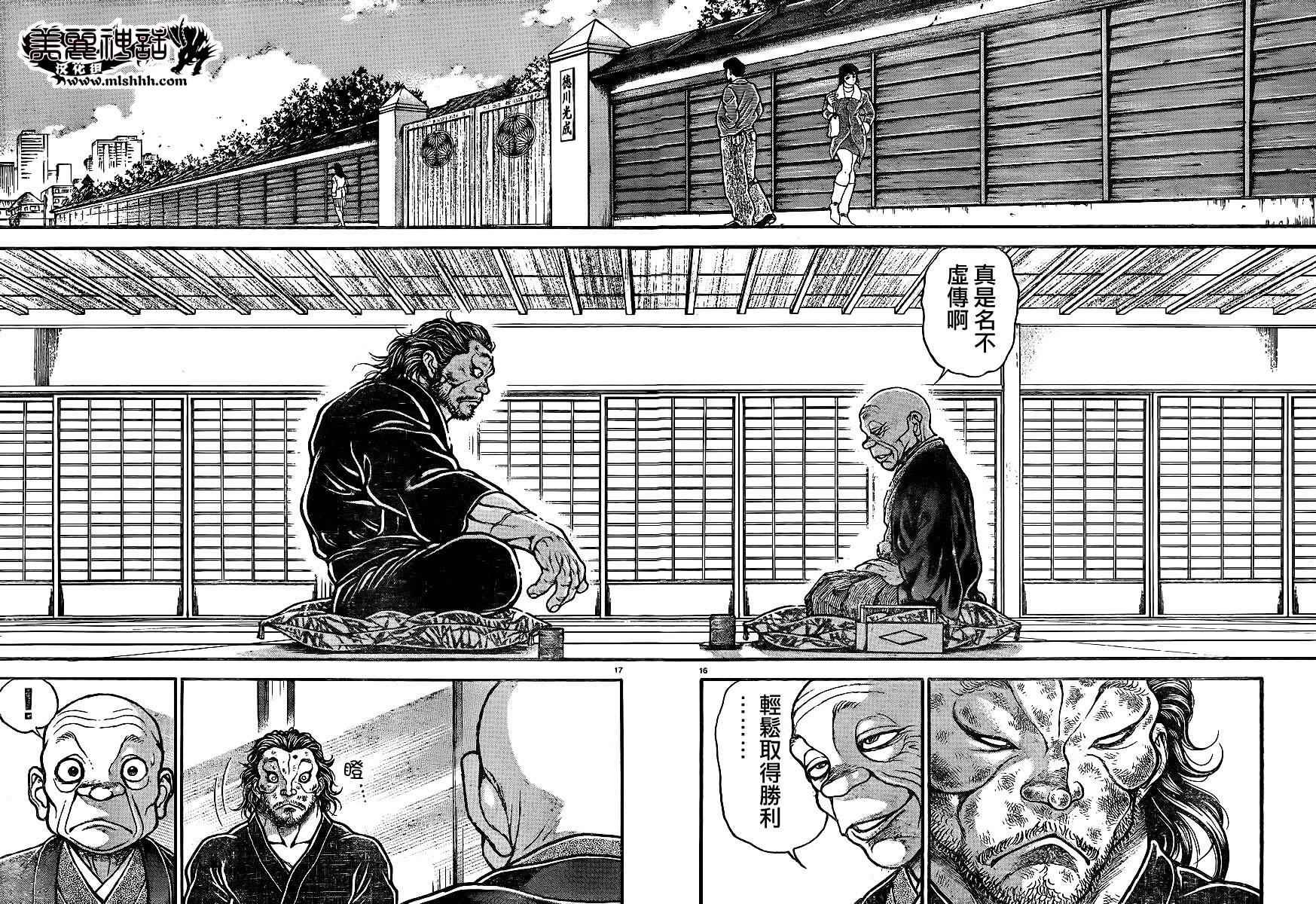 第66话