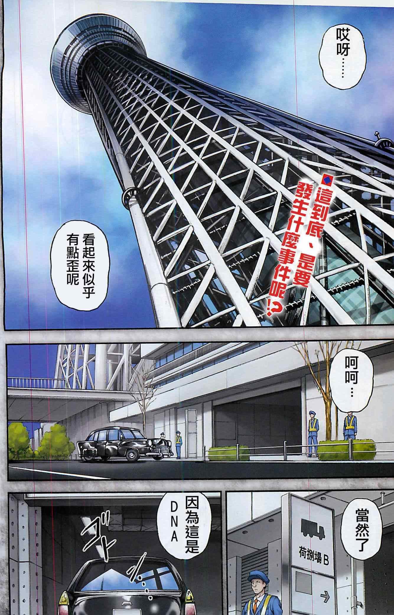第4话