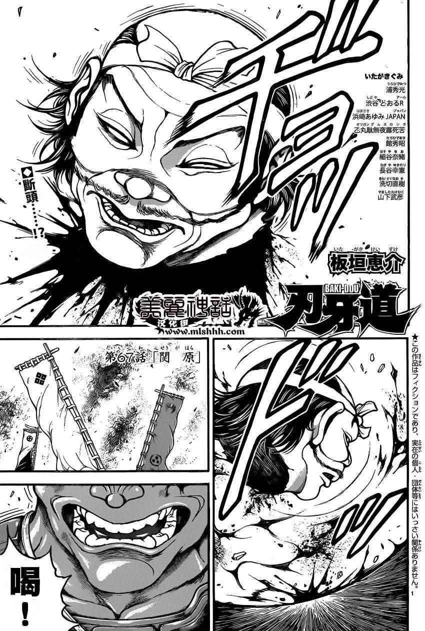 第67话