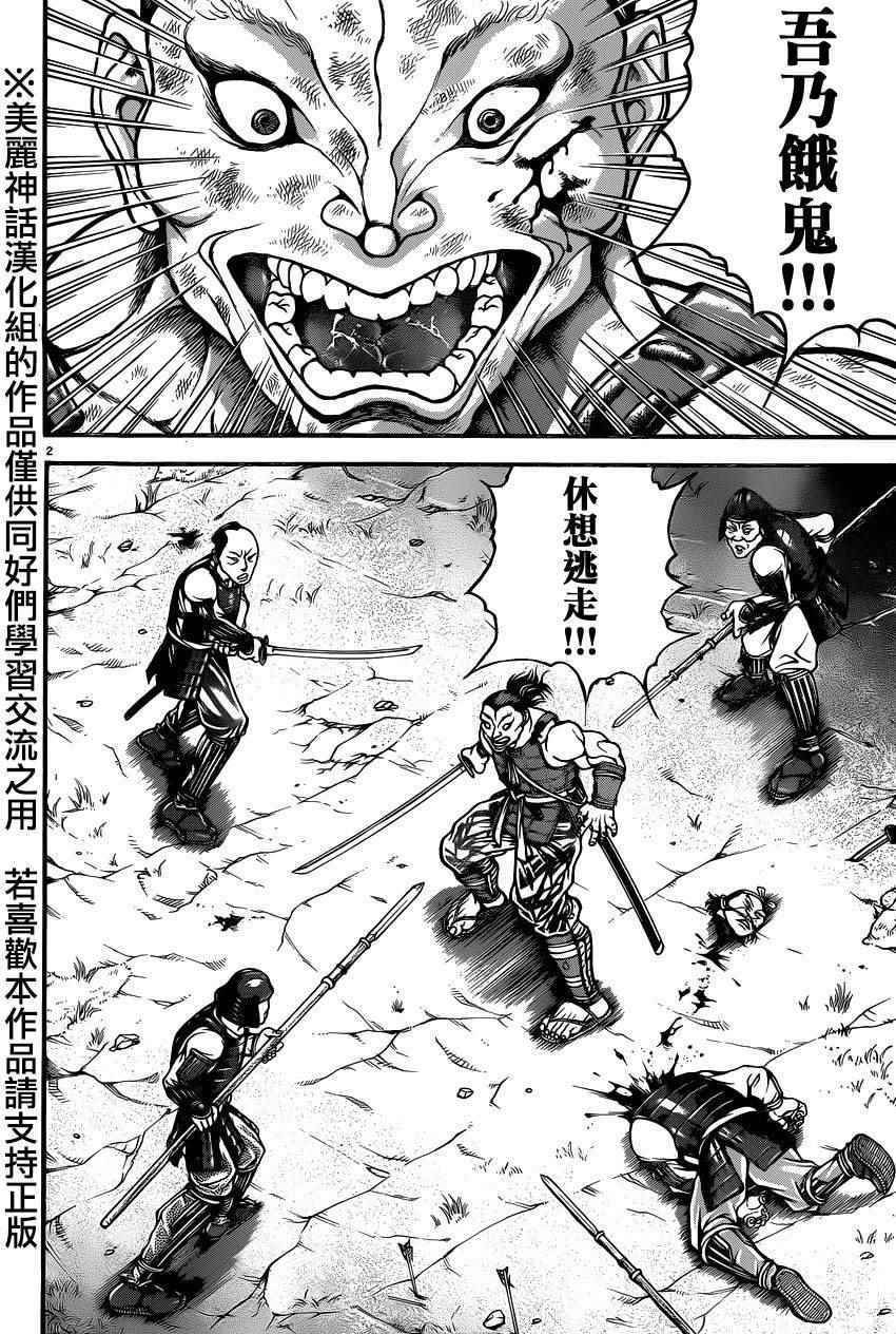 第67话
