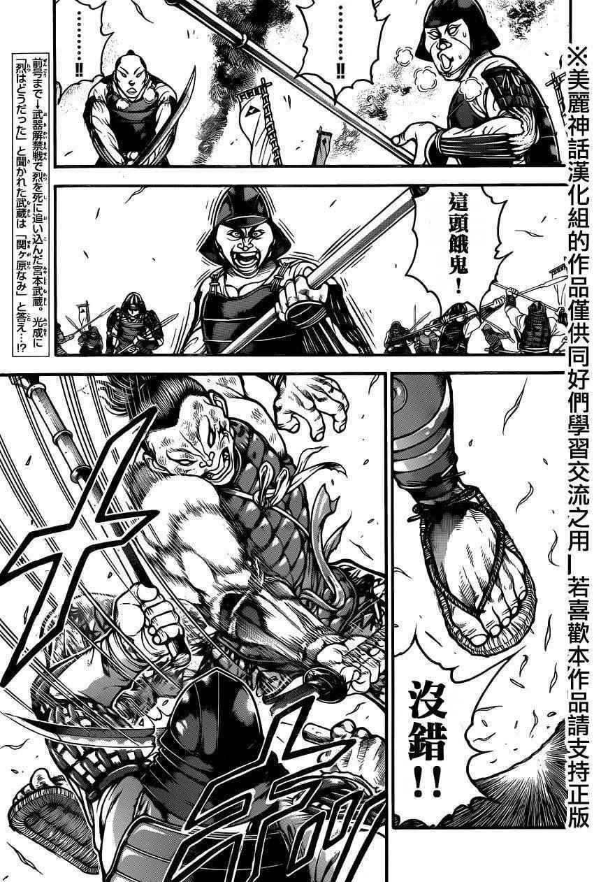第67话