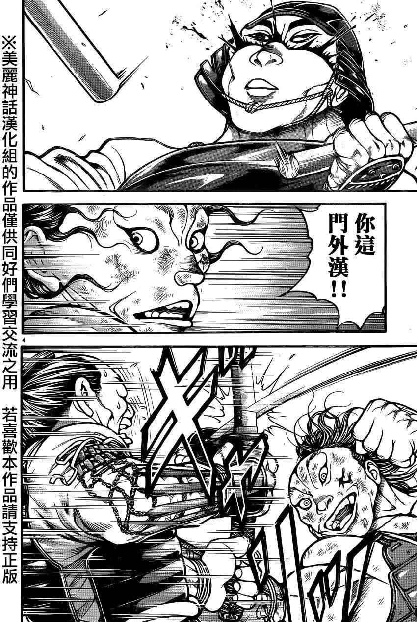 第67话