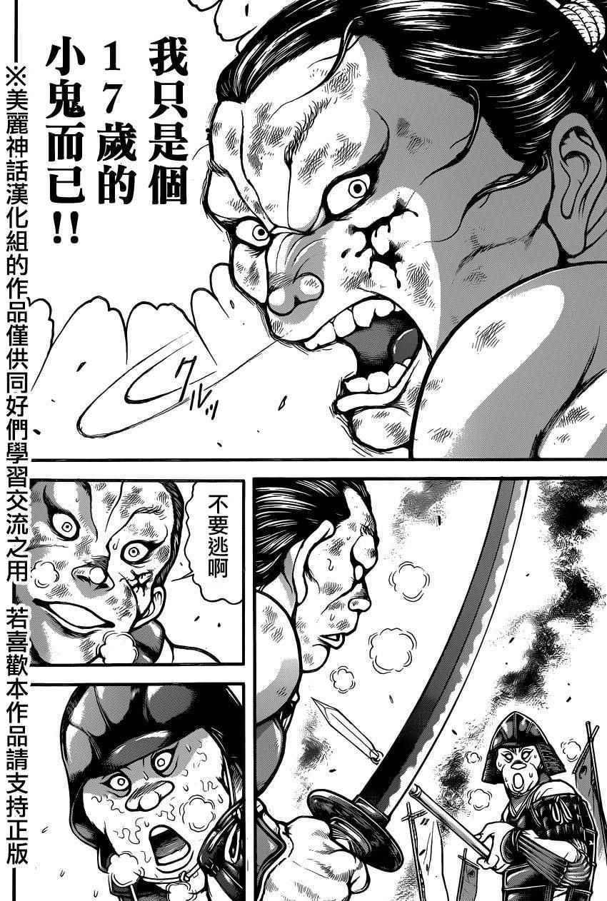第67话