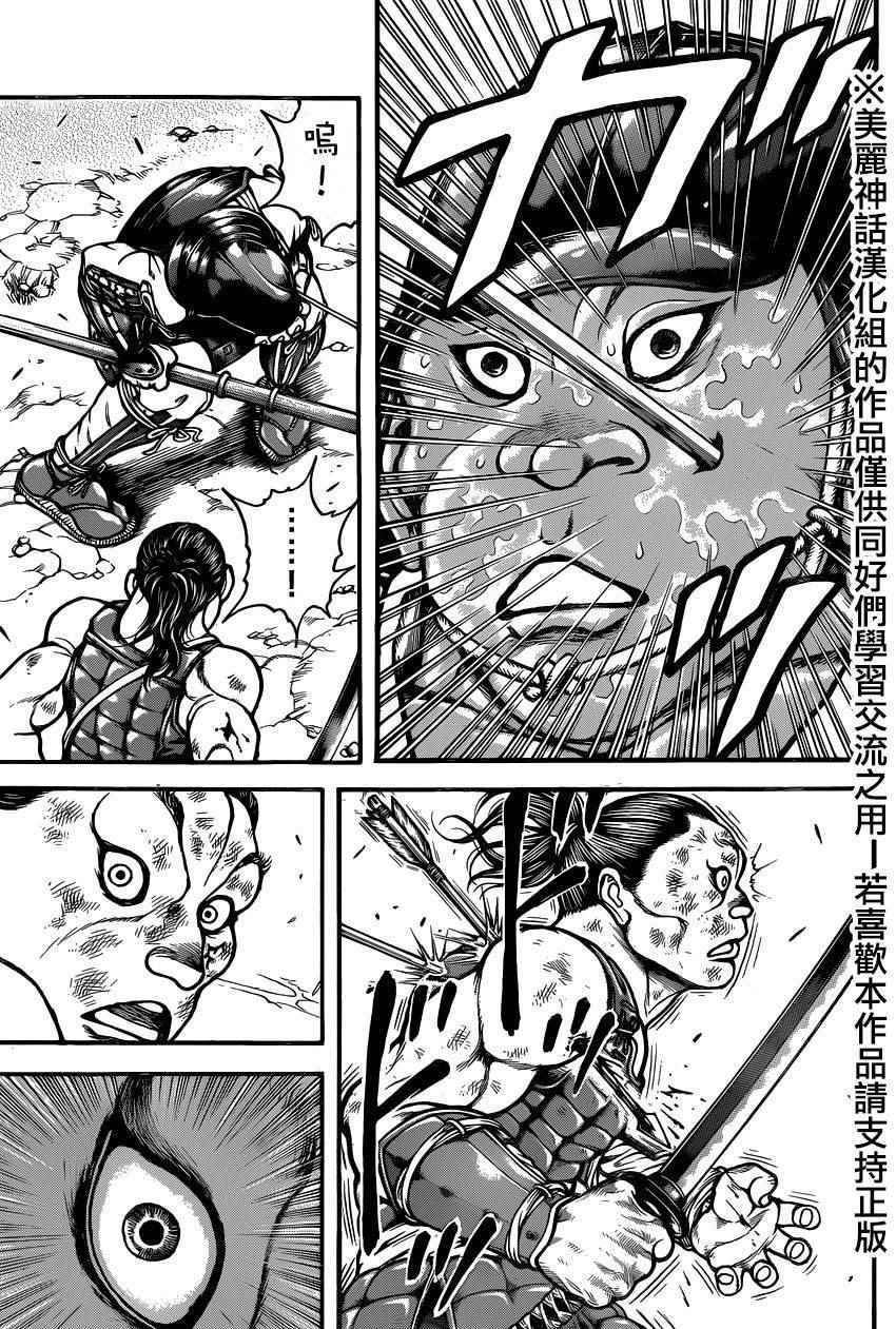 第67话