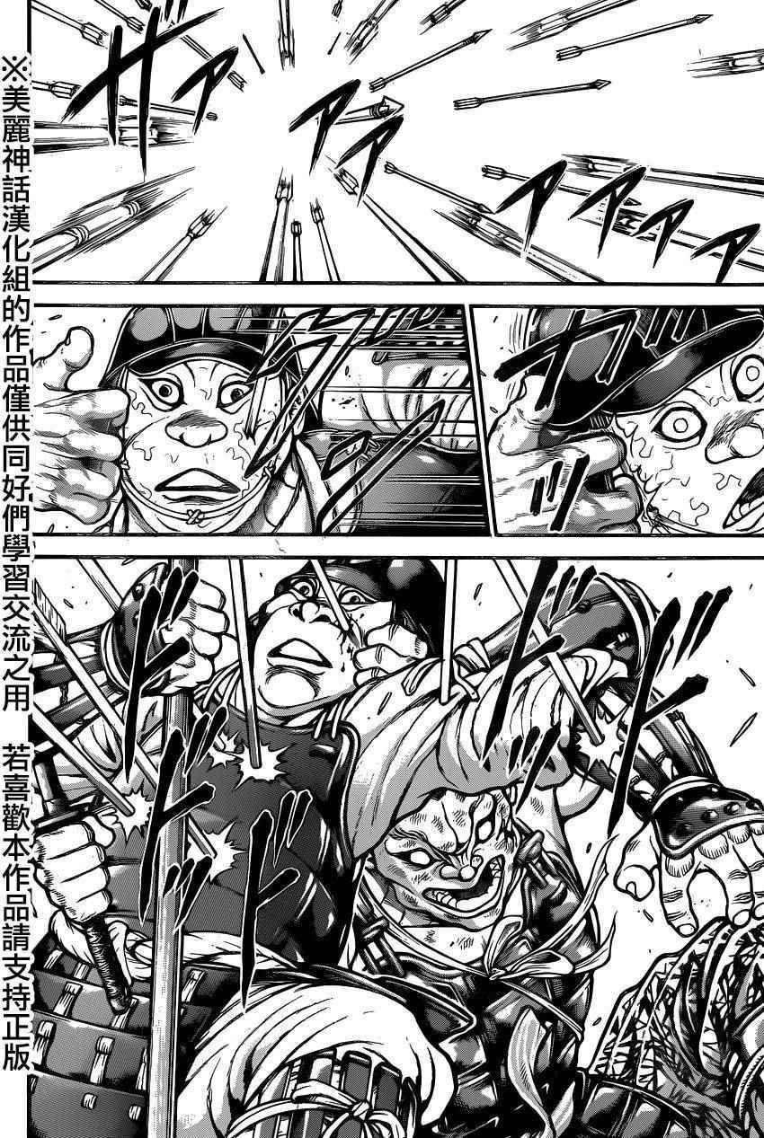 第67话
