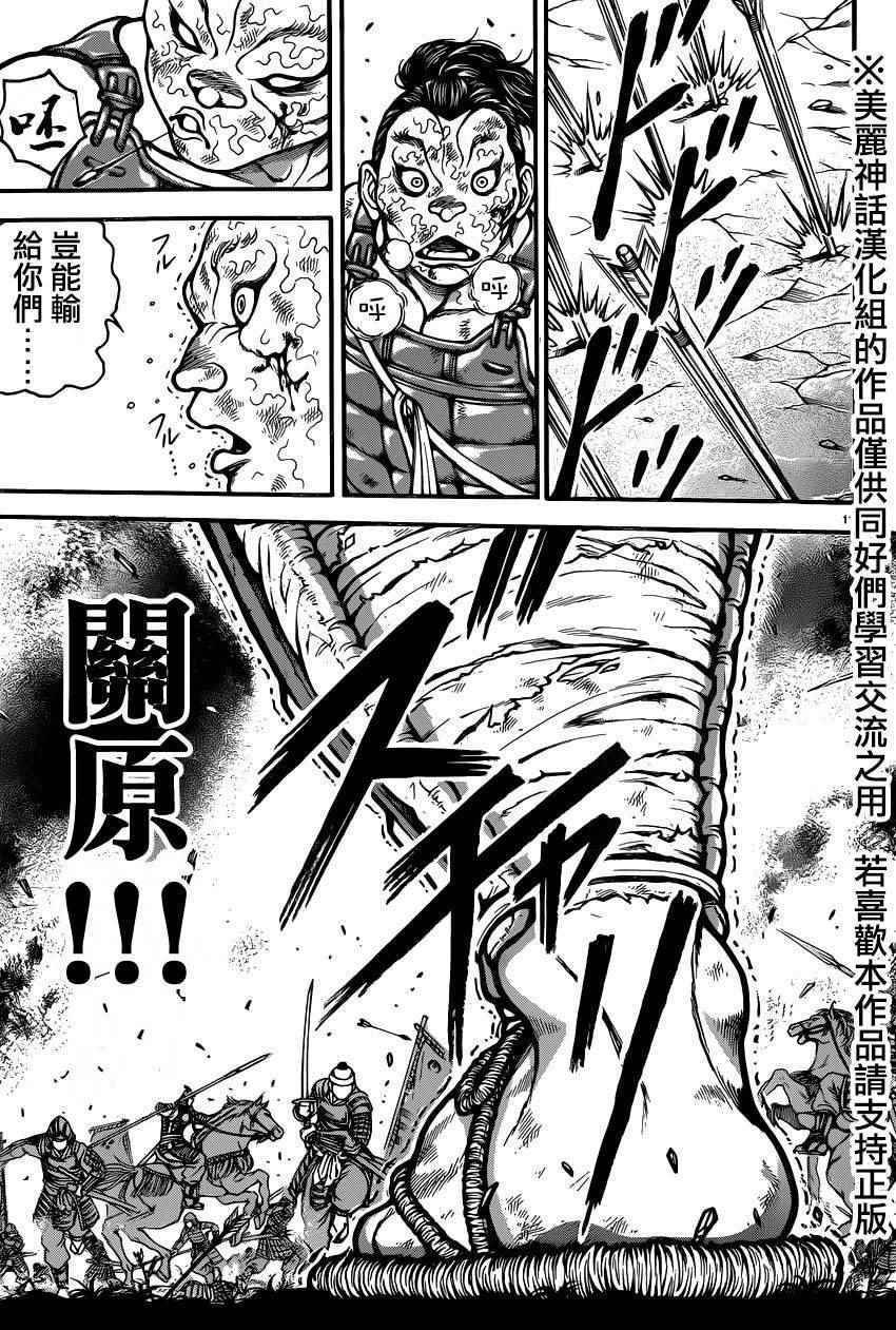 第67话