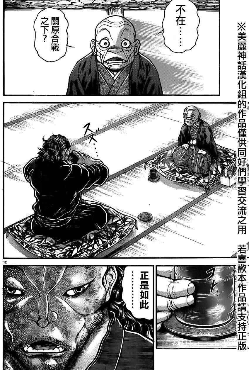 第67话