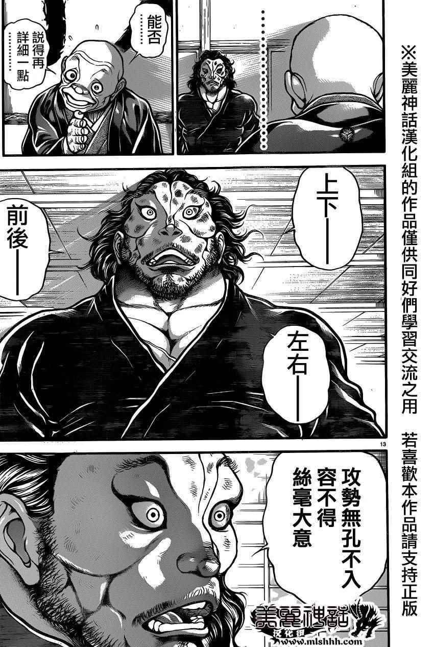 第67话