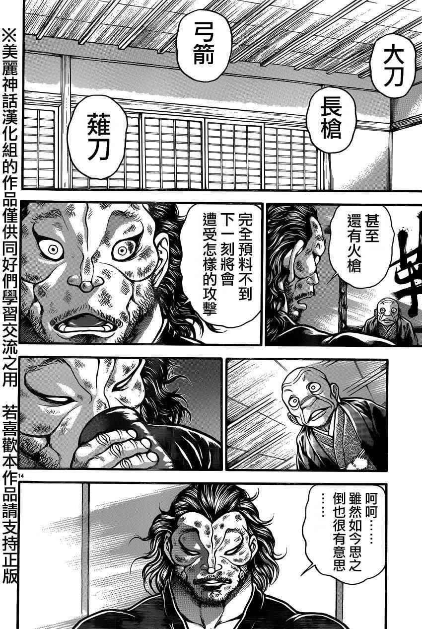 第67话