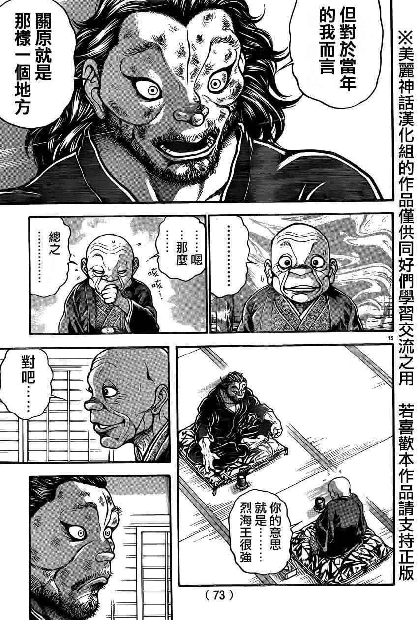 第67话