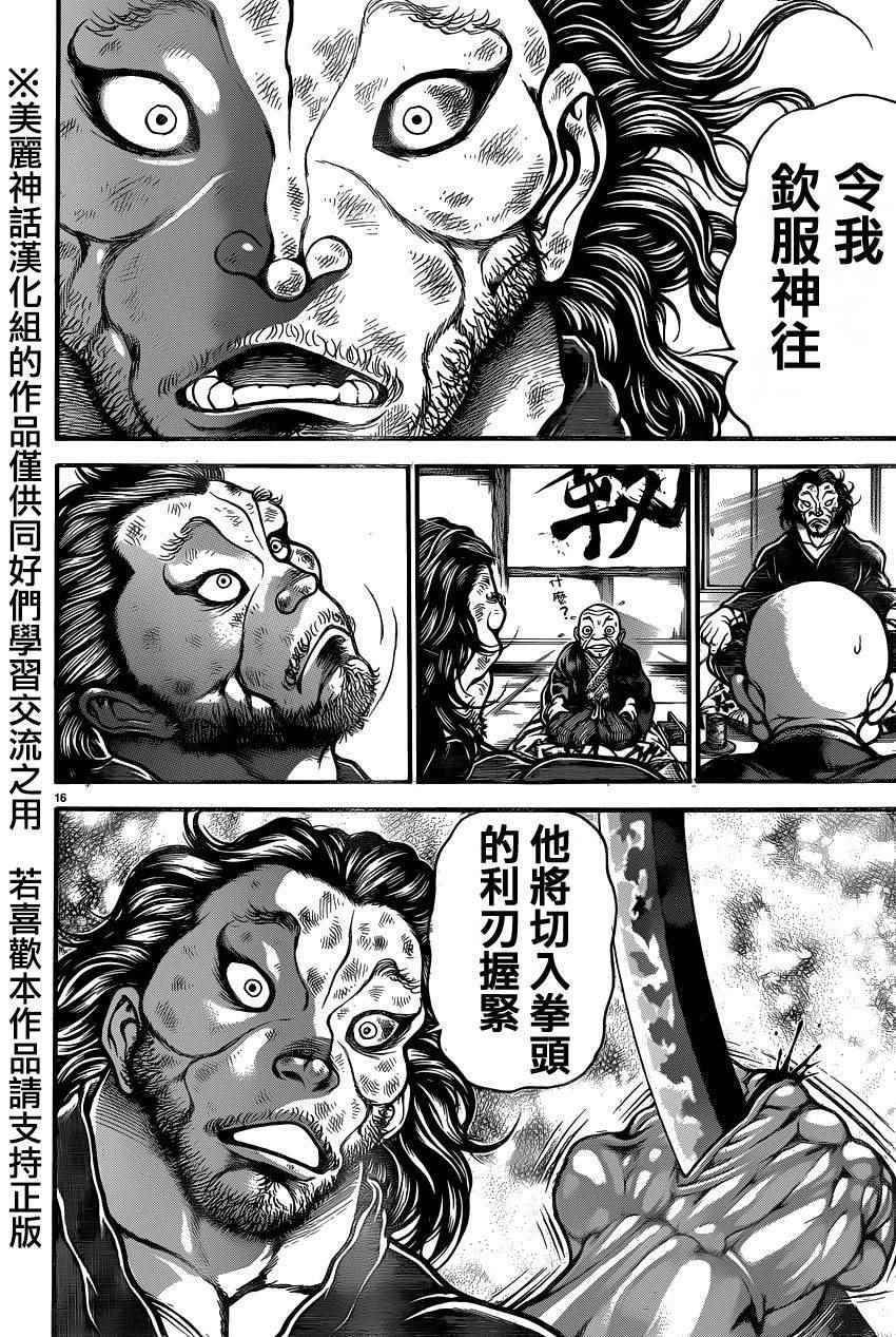 第67话