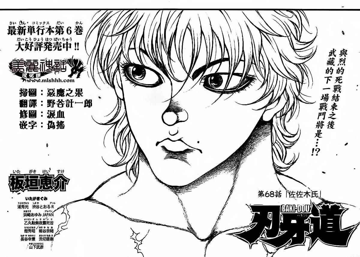 第68话