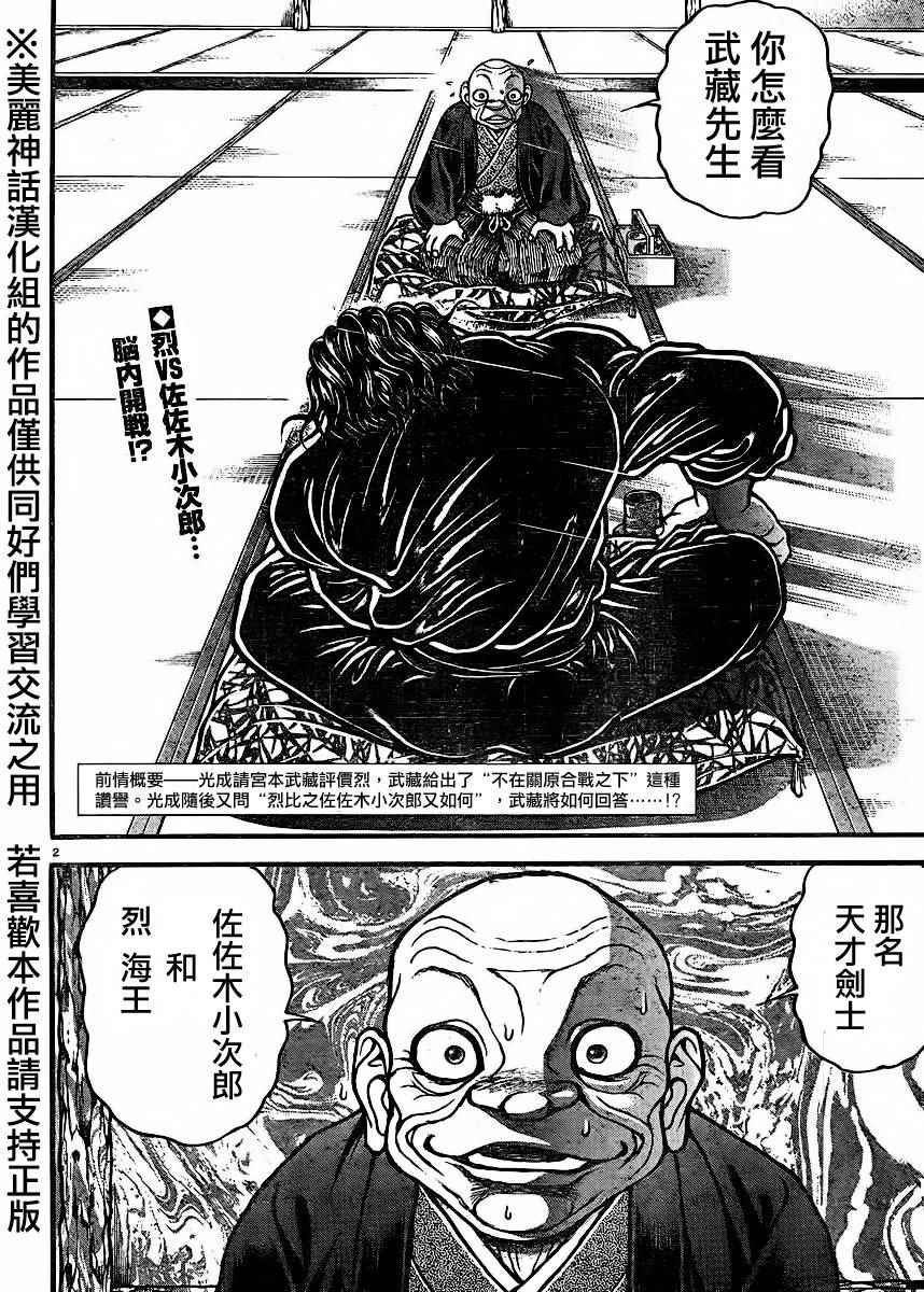 第68话