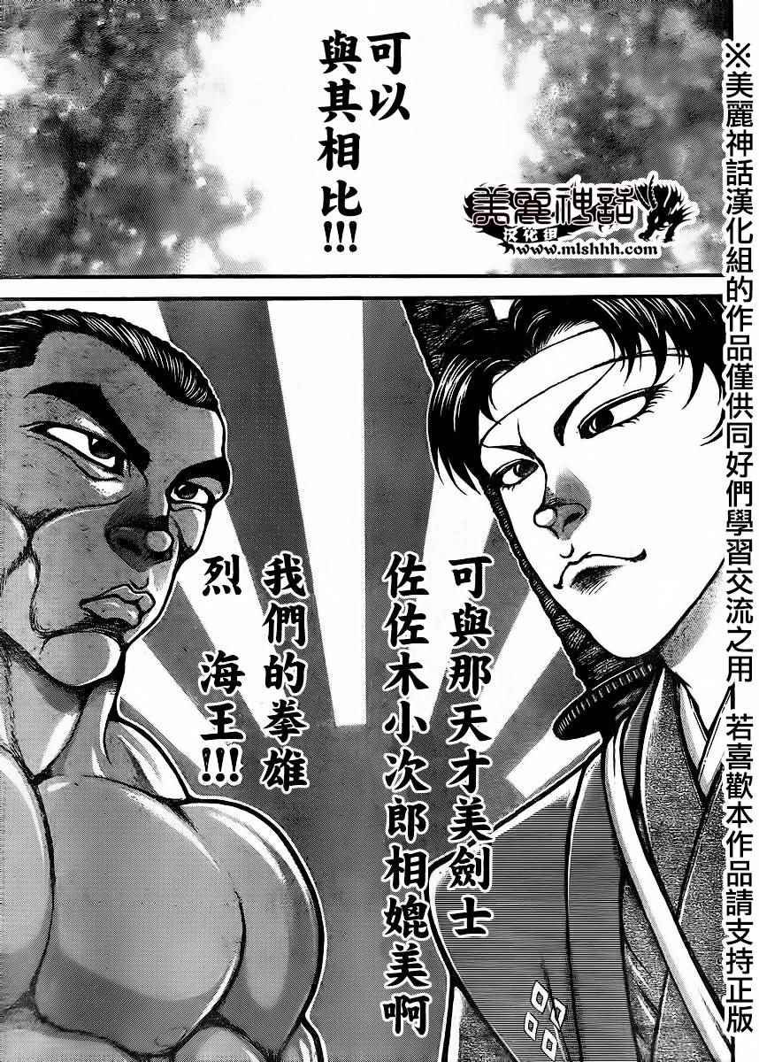 第68话