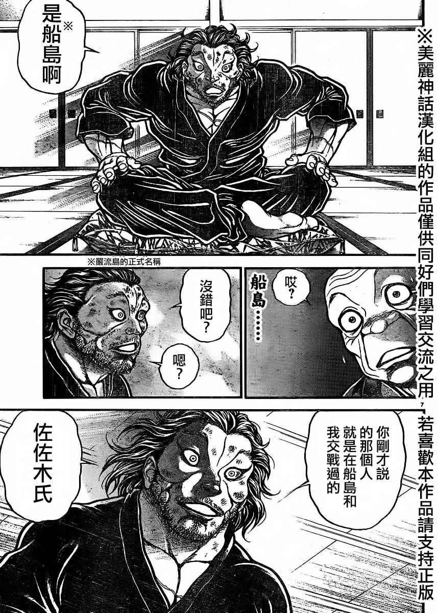 第68话