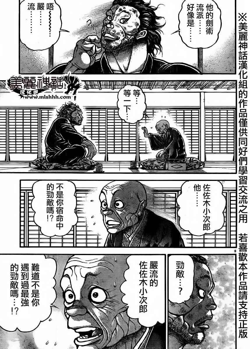 第68话