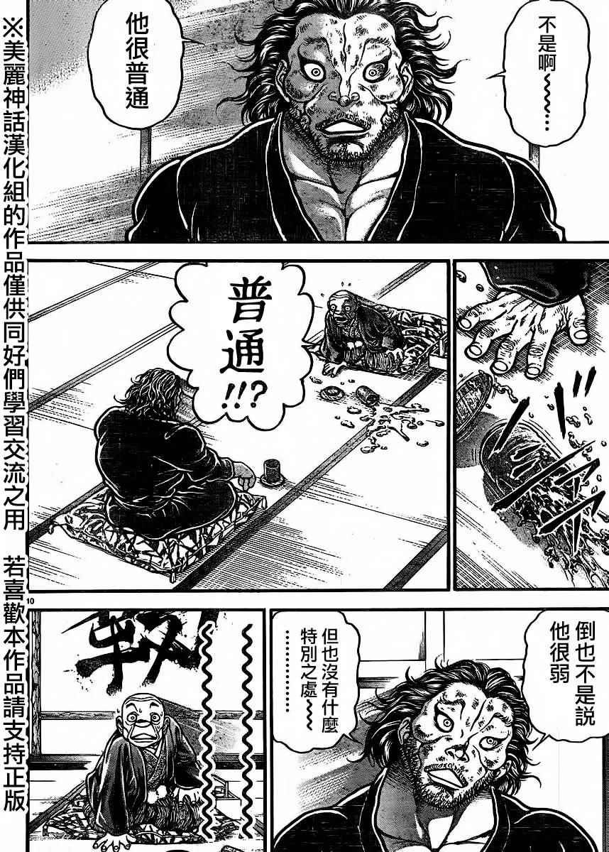第68话