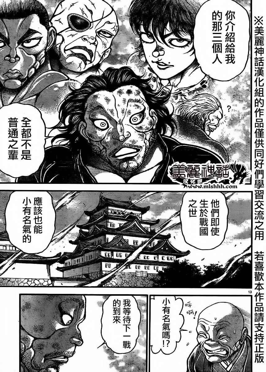 第68话