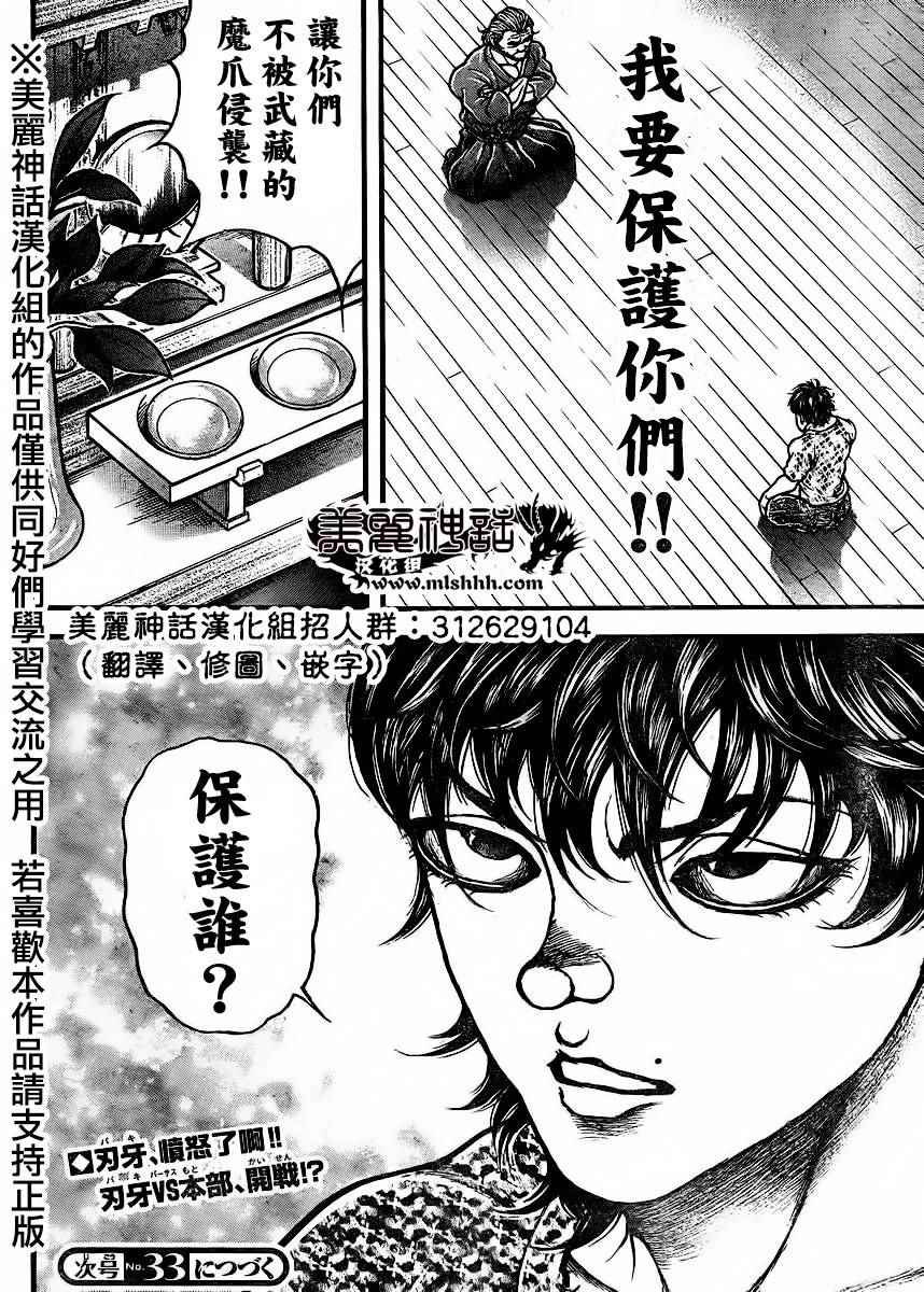 第68话