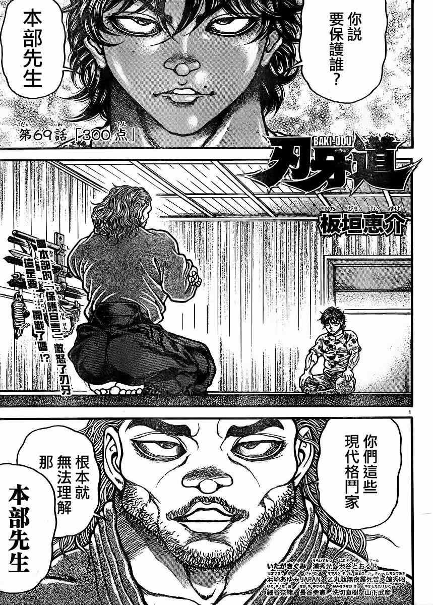 第69话
