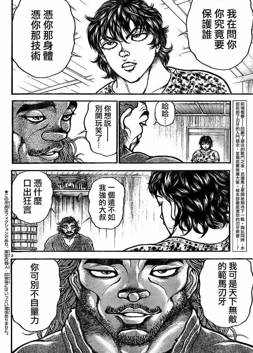 第69话