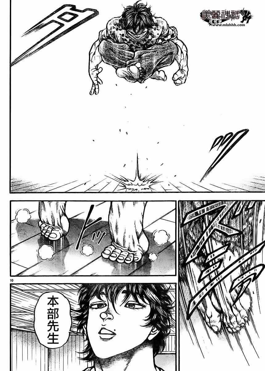 第69话