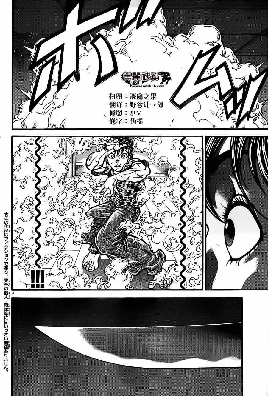 第70话