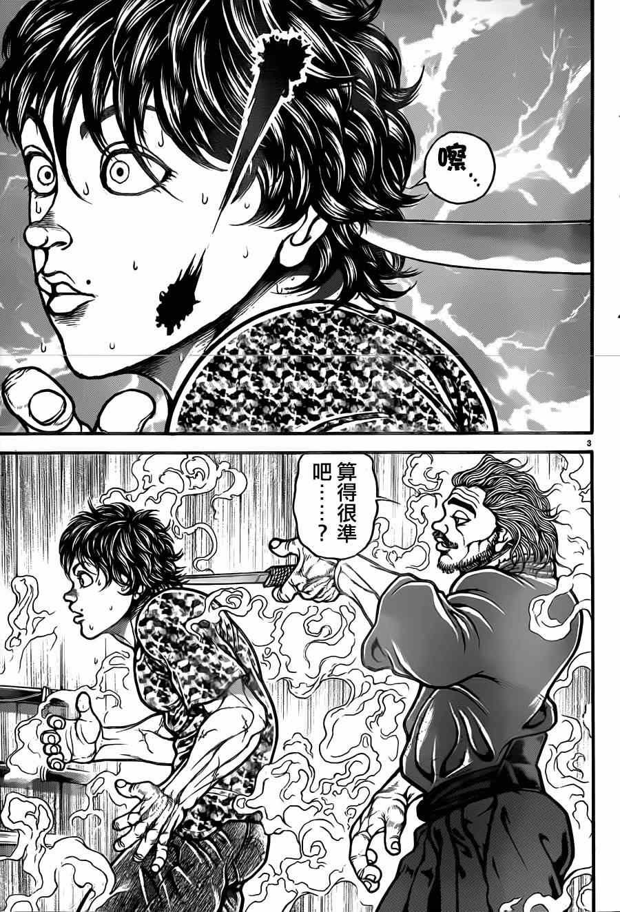 第70话