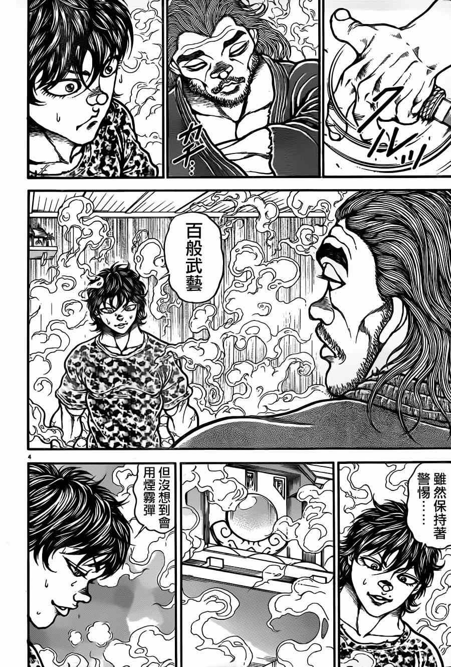 第70话
