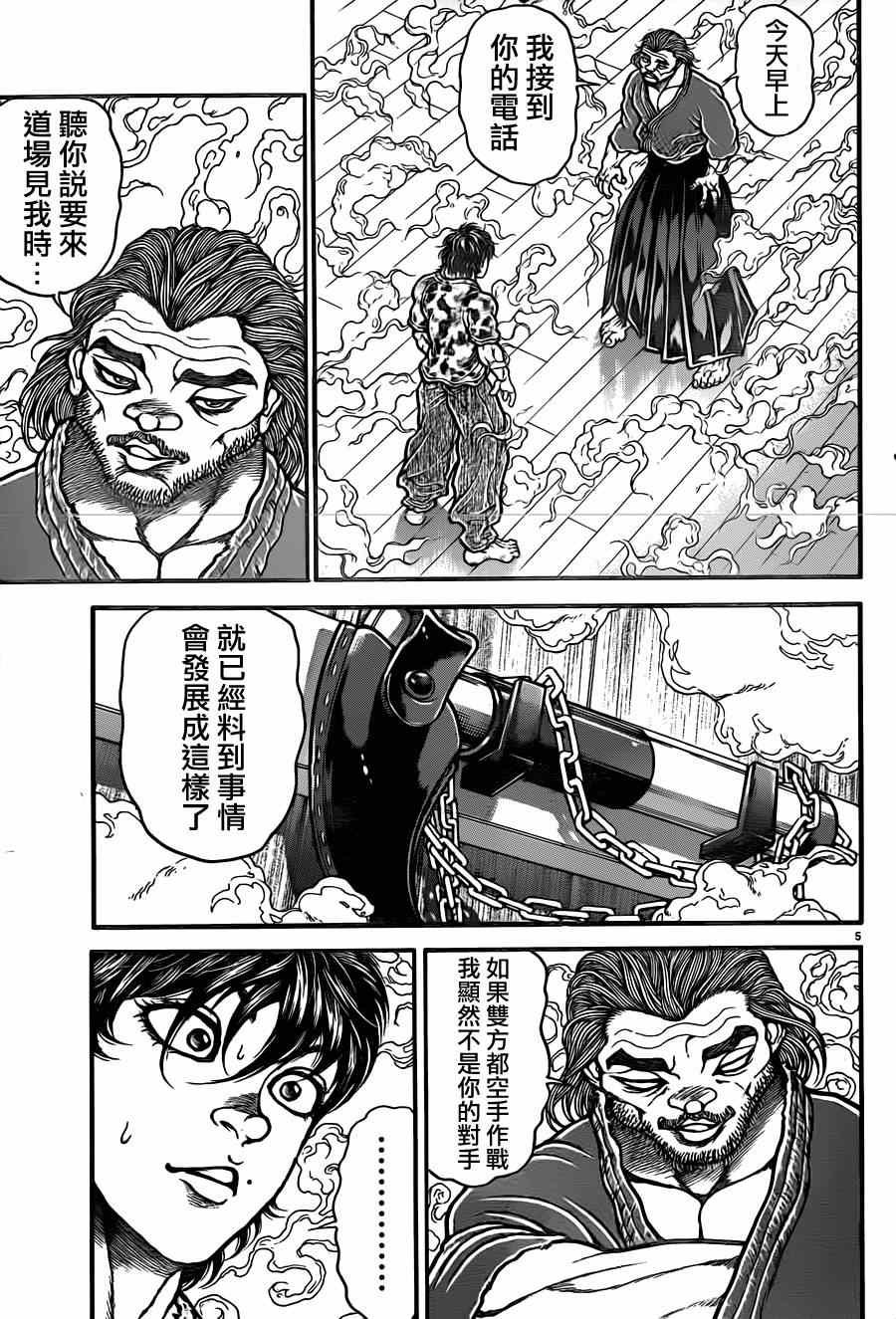 第70话