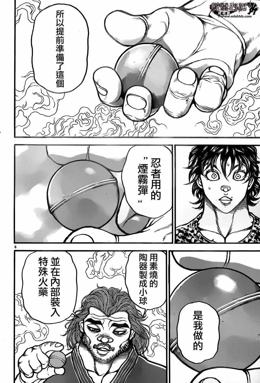 第70话