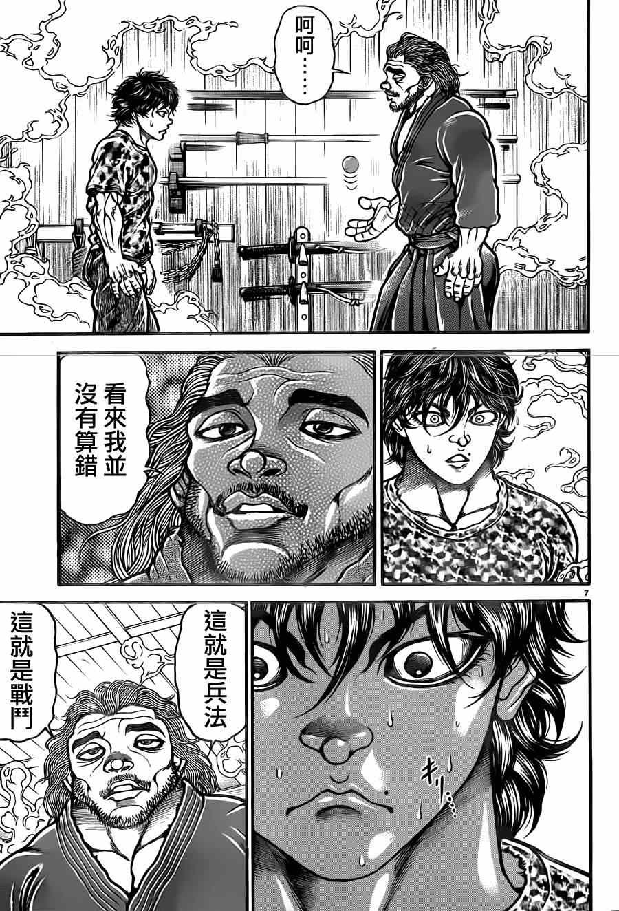 第70话