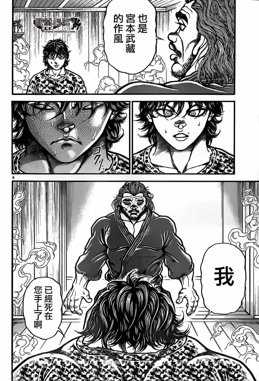 第70话
