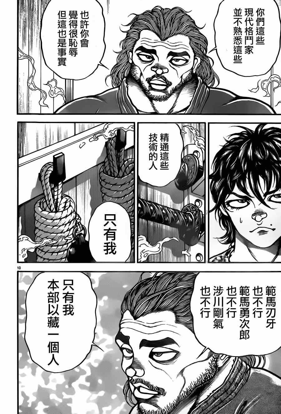 第70话