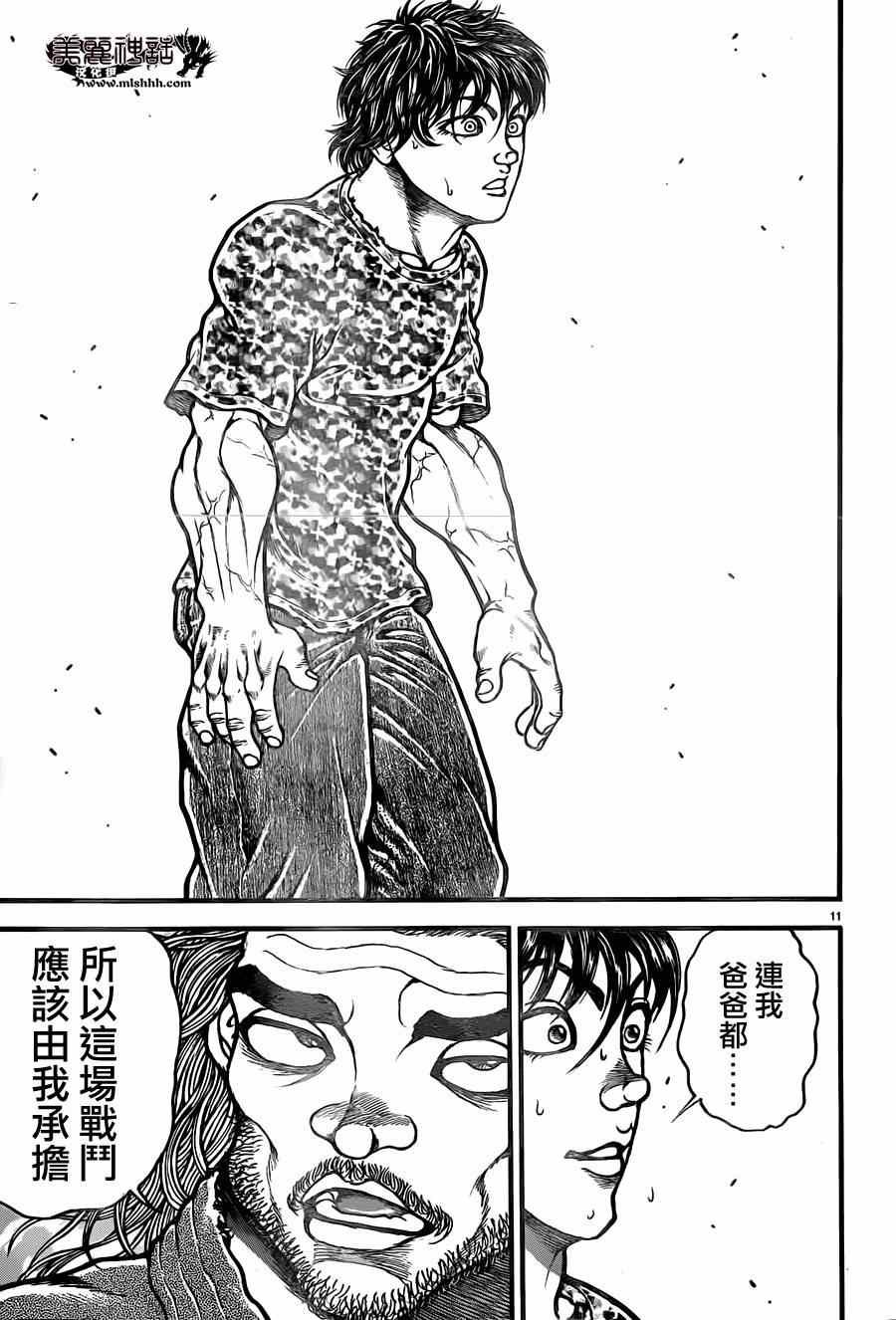 第70话