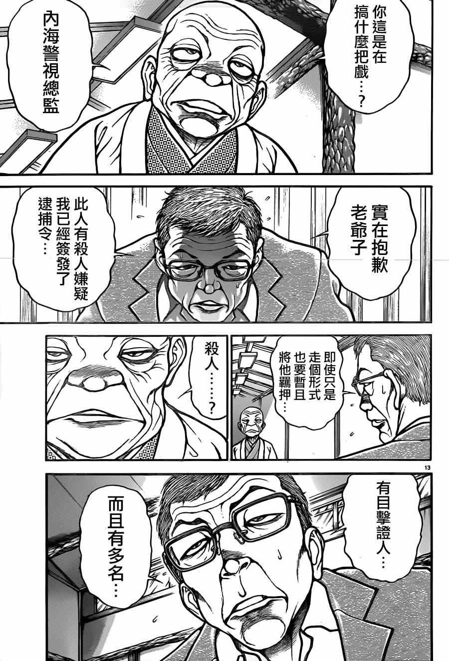 第70话