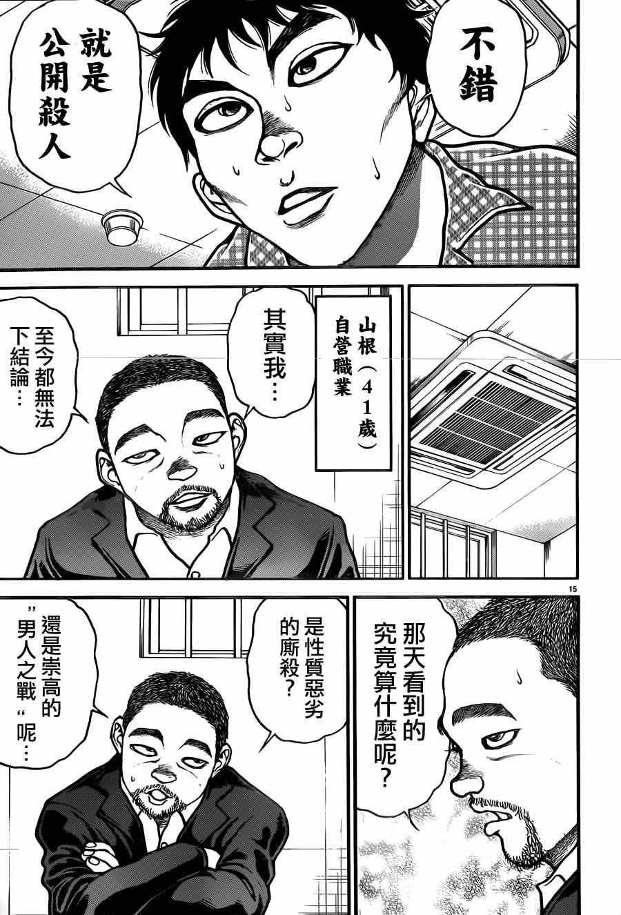 第70话