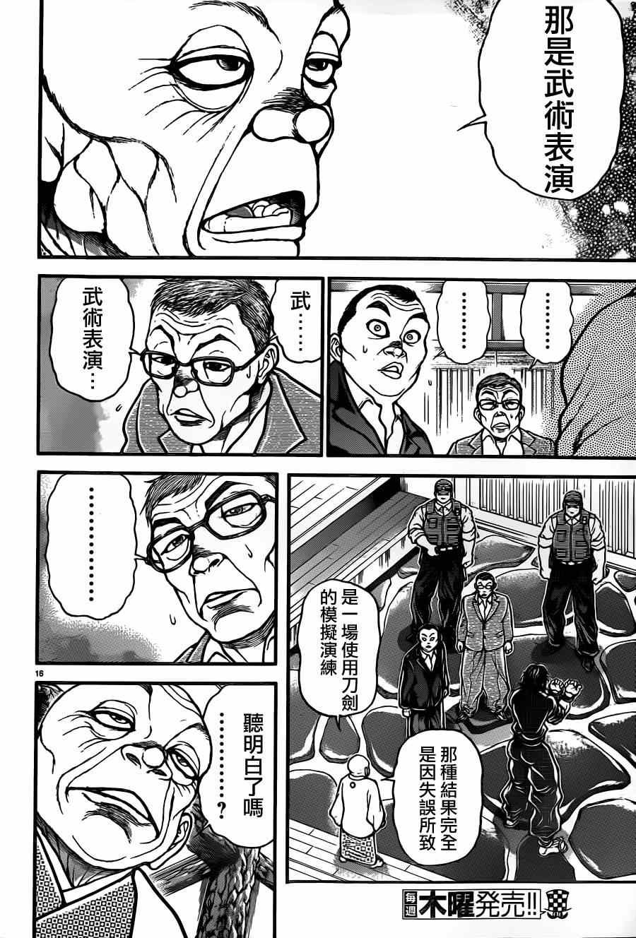 第70话
