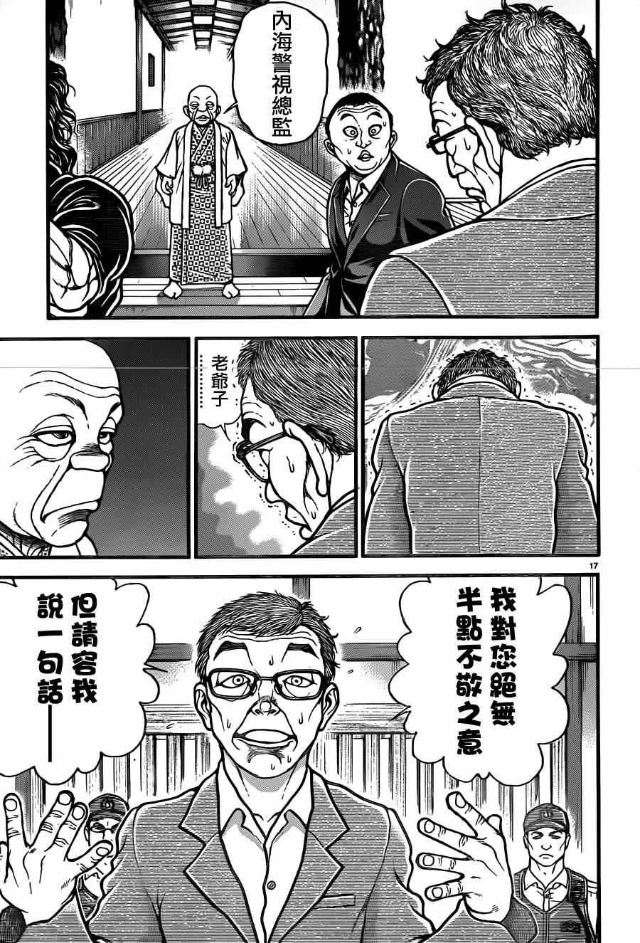 第70话