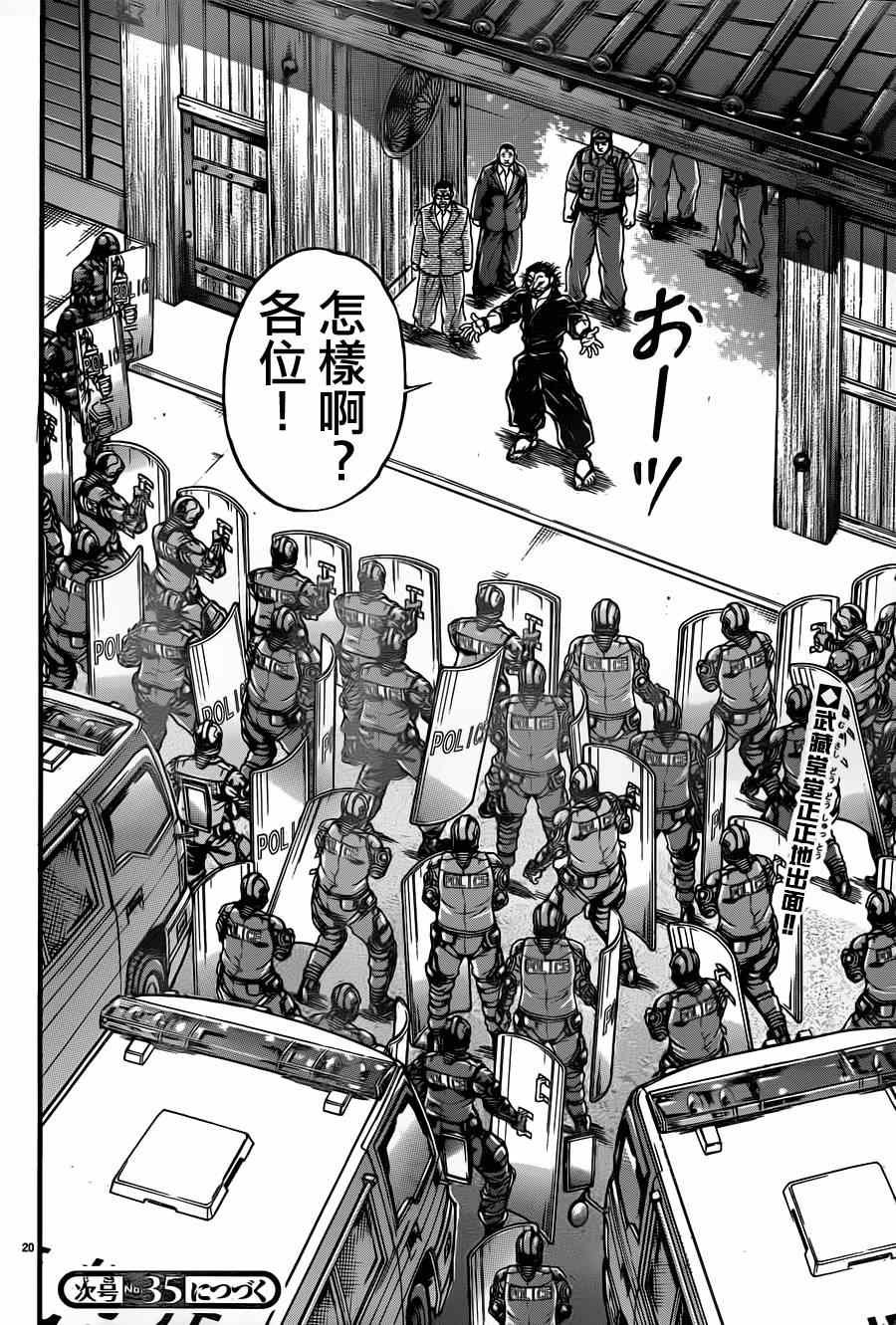 第70话