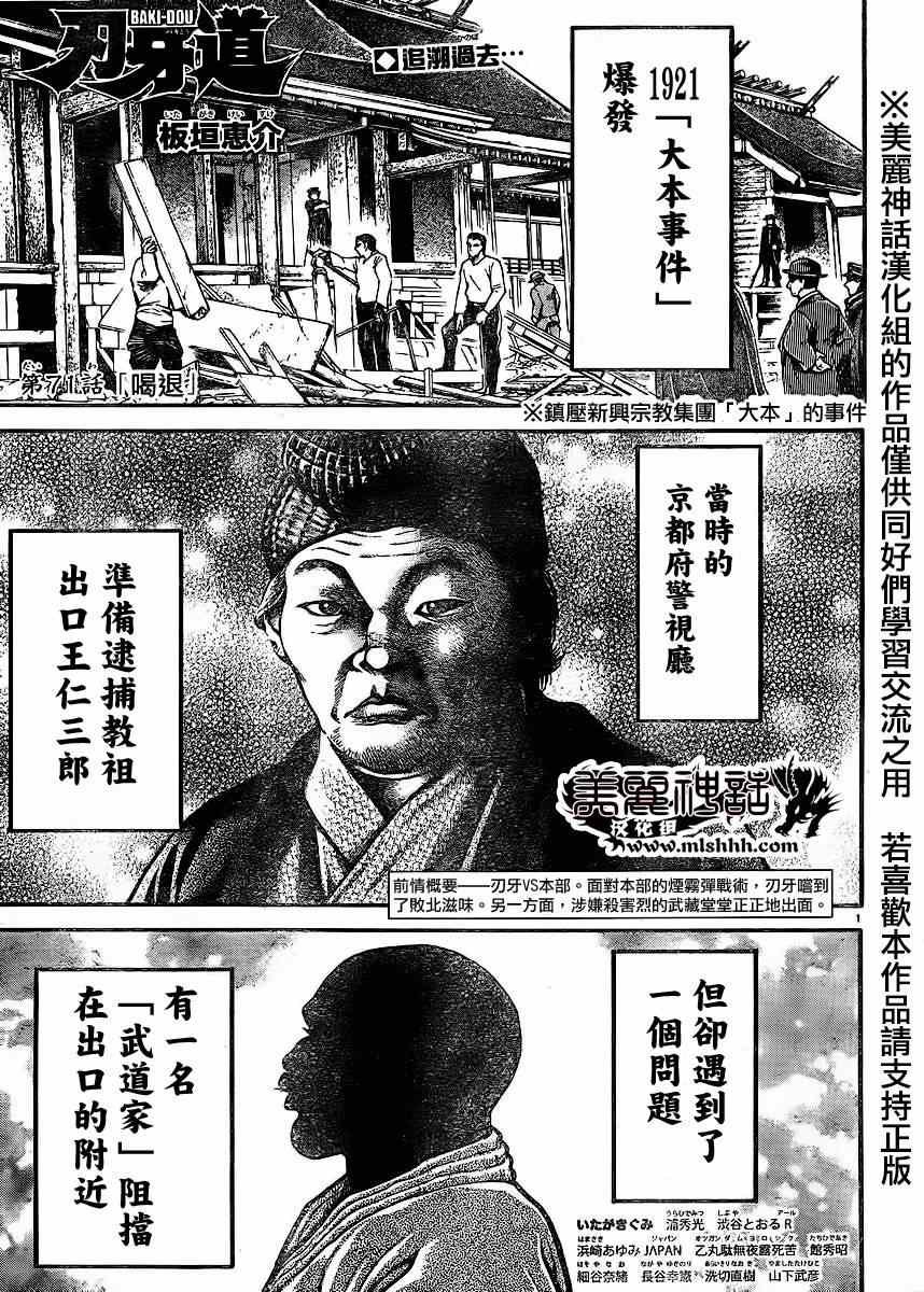 第71话