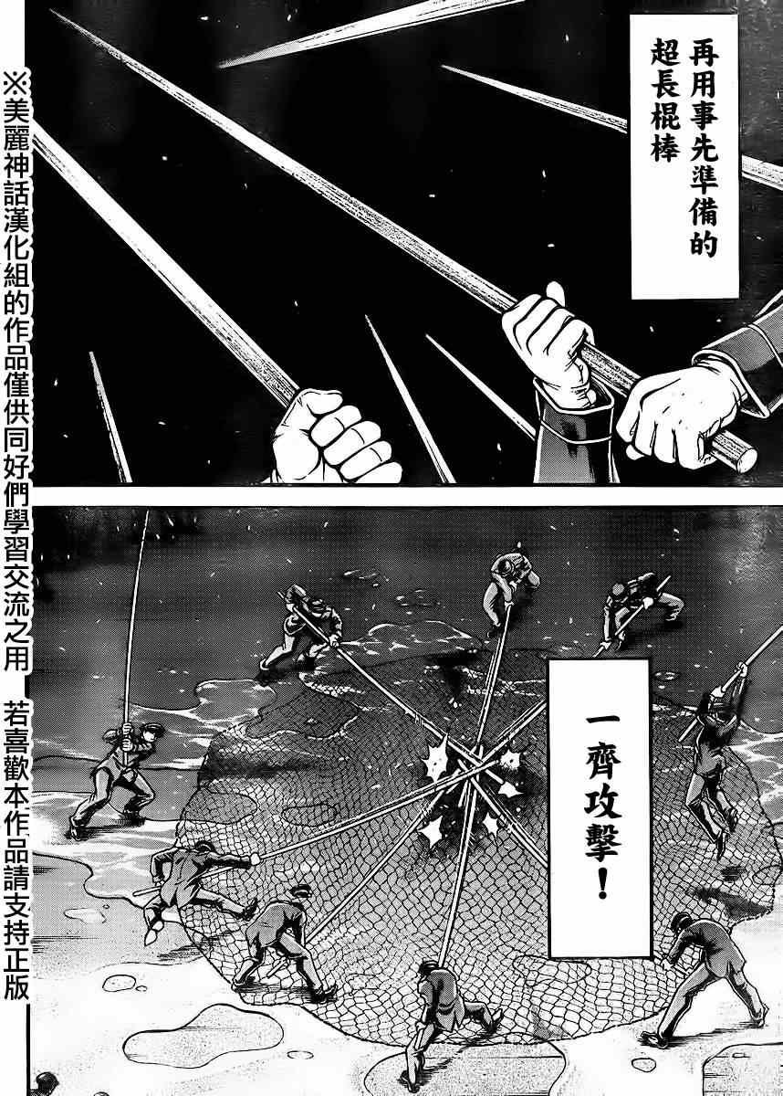 第71话