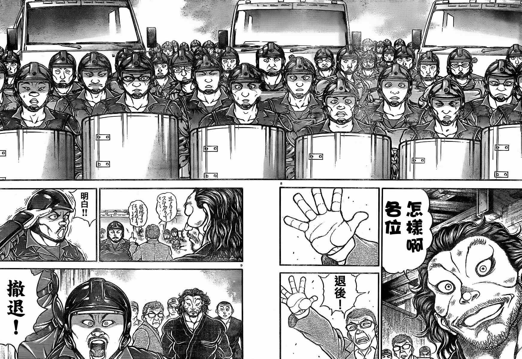 第71话