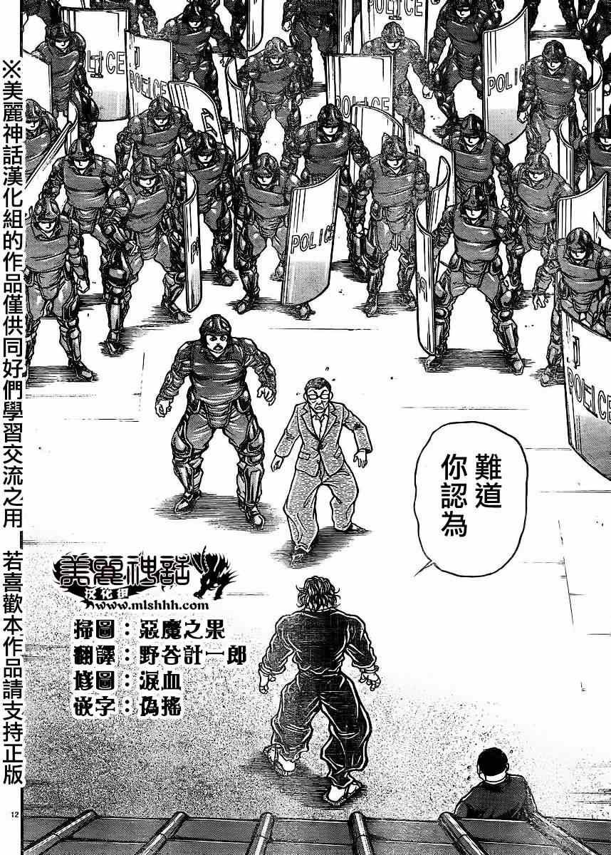 第71话